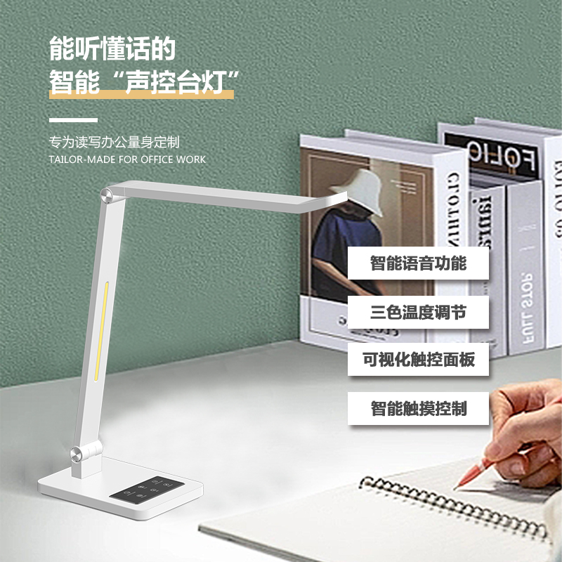 揭阳护眼台灯